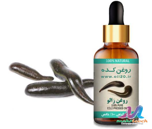 تولید کنندگان روغن زالو طبی