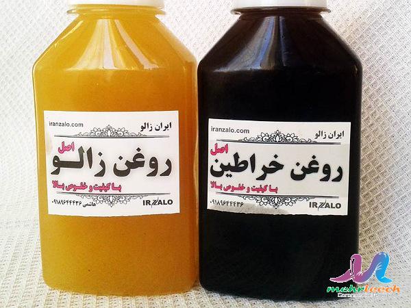 نمایندگی عرضه انواع روغن زالو اصل