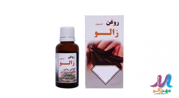 برترین صادرکننده روغن زالو 15 میل